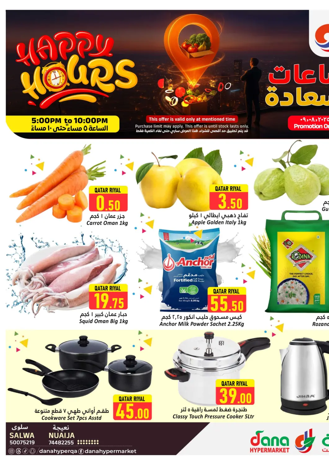 Qatar - Umm Salal Dana Hypermarket offers in D4D Online. Happy Hours. . Only On 9th August