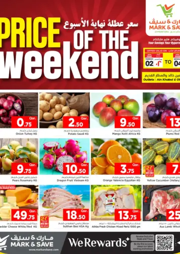 سعر عطلة نهاية الاسبوع