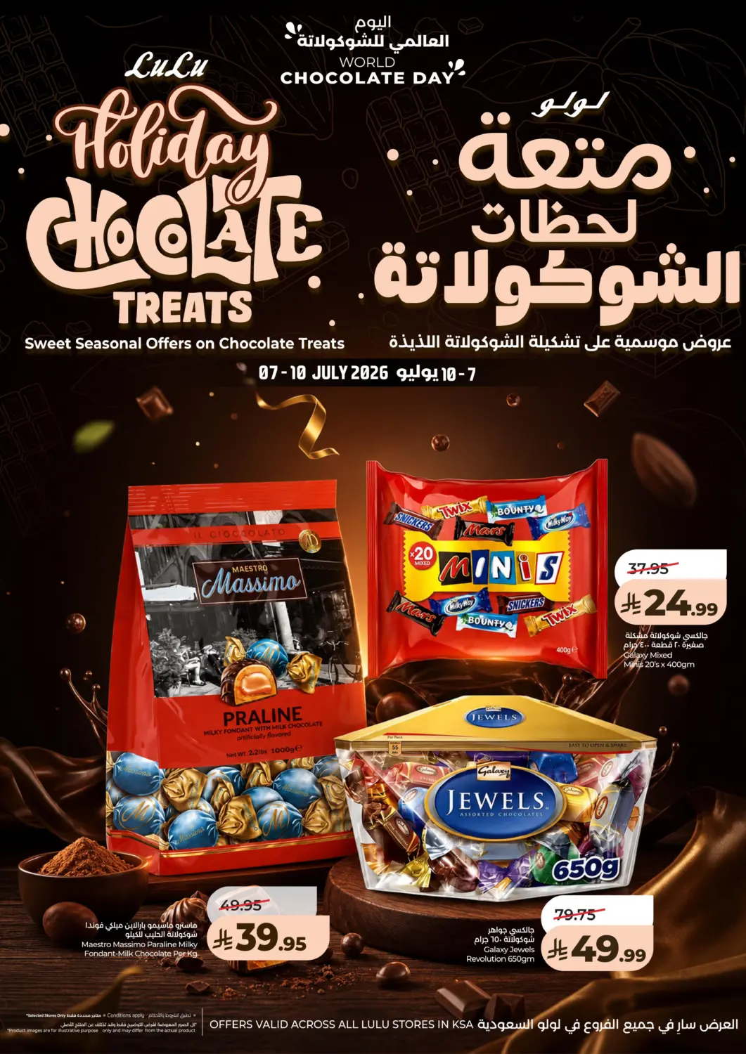 KSA, Saudi Arabia, Saudi - Jeddah LULU Hypermarket offers in D4D Online. Holiday Chocolate Treats. . Till 10th July
