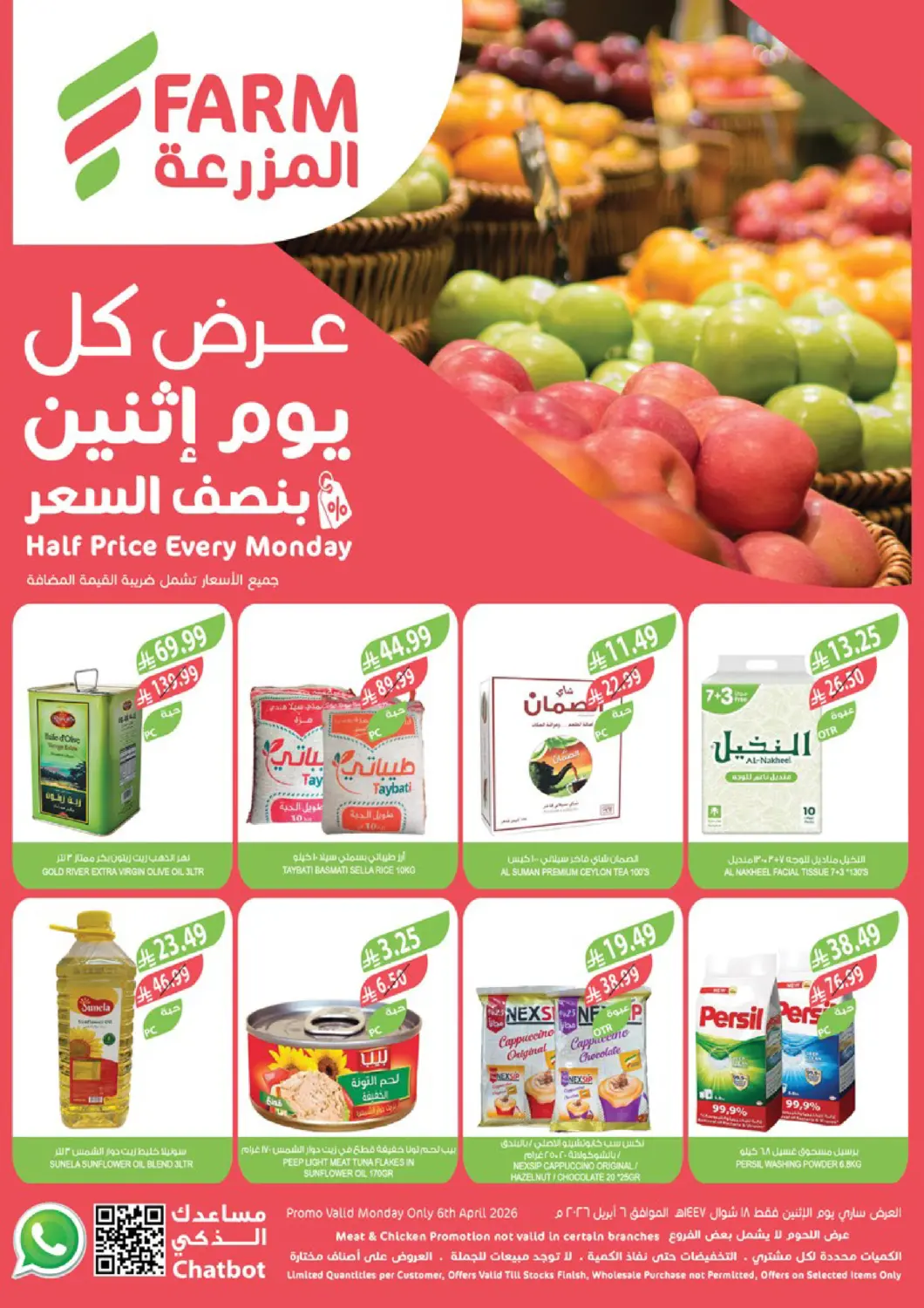 عروض المزرعة مملكة العربية السعودية, السعودية, سعودية - تبوك في دي٤دي أونلاين. عرض كل يوم اثنين بنصف السعر. . فقط في ٦ ابريل