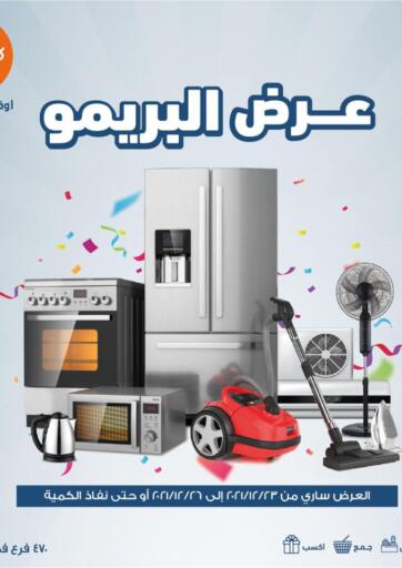 Egypt - Cairo Kazyon  offers in D4D Online. Special Offer. . Till 26th December