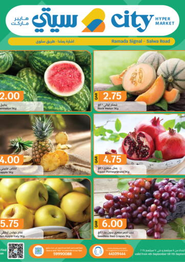 Qatar - Al Wakra City Hypermarket offers in D4D Online. Special Offer. . Till 7th September