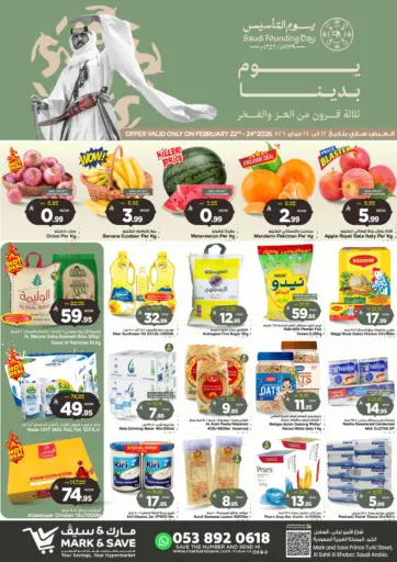 عروض يوم التأسيس