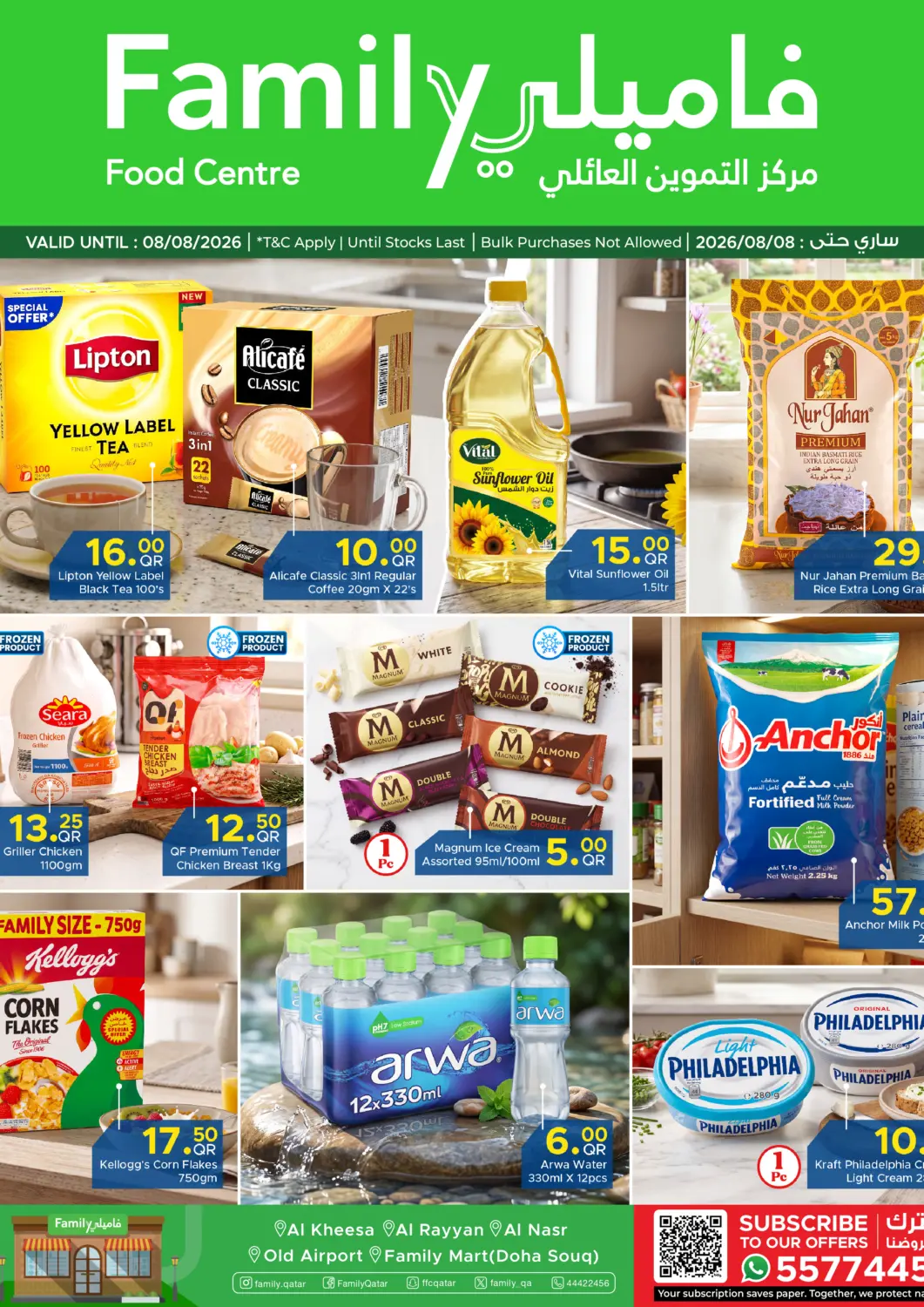 Qatar - Al Wakra Family Food Centre offers in D4D Online. Discover More with family!. . Till 8th August
