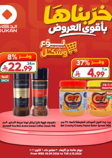 Special Offer