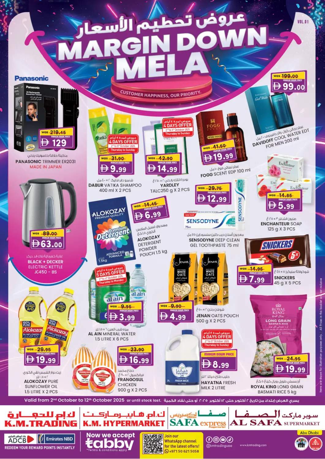 عروض صفا اكسبريس سوبرماركت الإمارات العربية المتحدة , الامارات - أبو ظبي في دي٤دي أونلاين. عروض تحطيم الأسعار. . حتى ١٢ أكتوبر