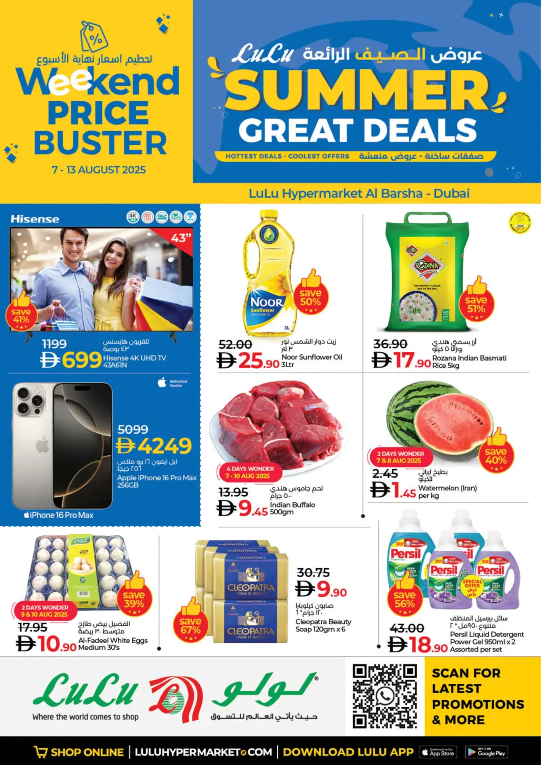 UAE - Dubai Lulu Hypermarket offers in D4D Online. Al Barsha, Dubai. . Till 13th August
