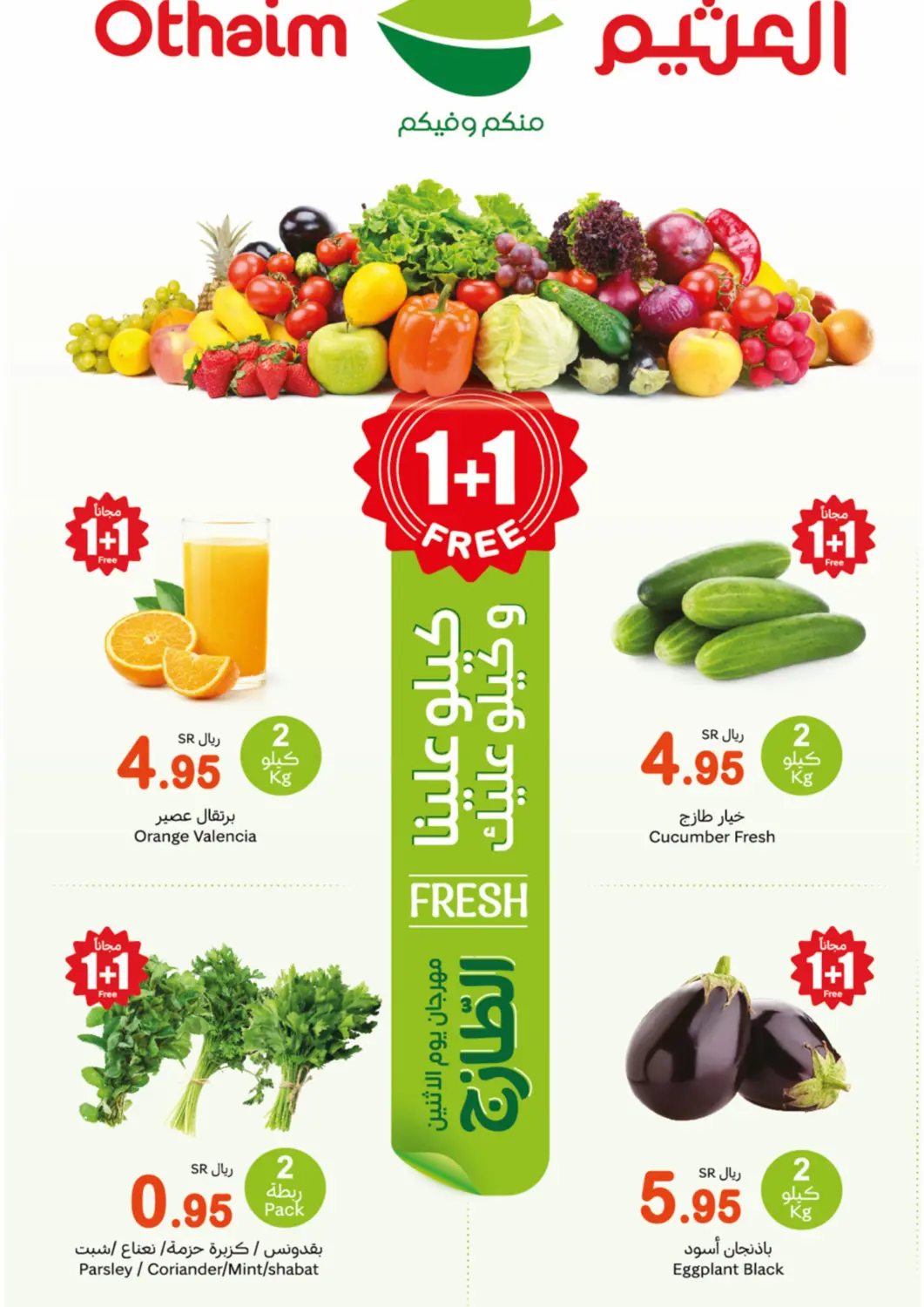 KSA, Saudi Arabia, Saudi - Najran Othaim Markets offers in D4D Online. Fresh Offers. . Only On 17th March