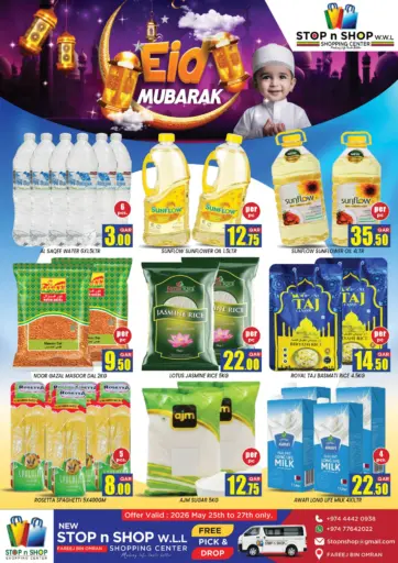 Eid Mubarak