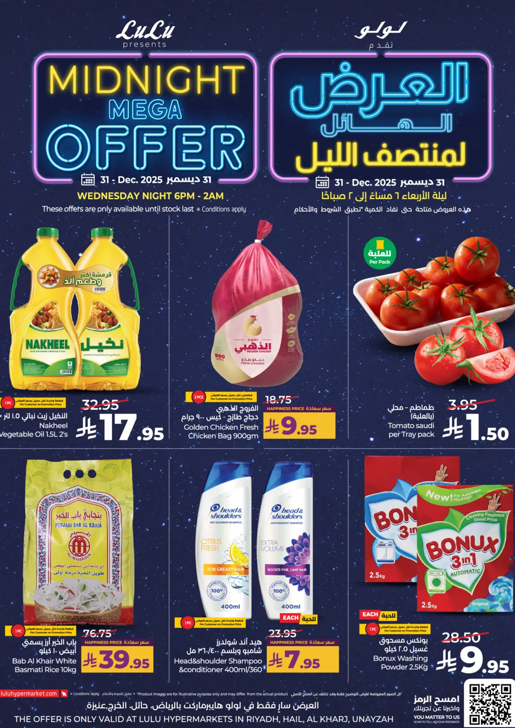 KSA, Saudi Arabia, Saudi - Al-Kharj LULU Hypermarket offers in D4D Online. Midnight Mega Offer. . Only On 31st December