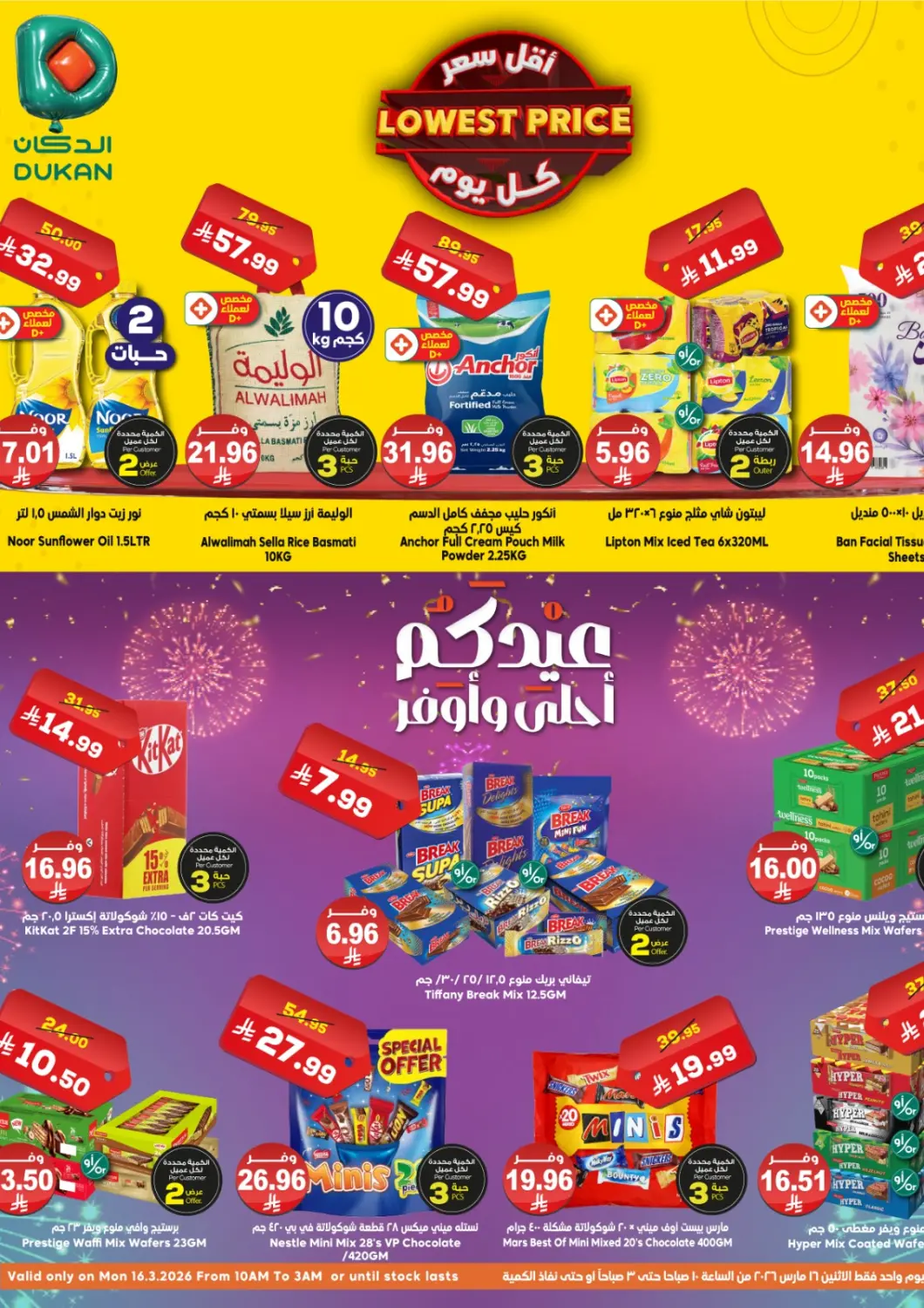 KSA, Saudi Arabia, Saudi - Medina Dukan offers in D4D Online. Lowest Price. . Only On 16th March