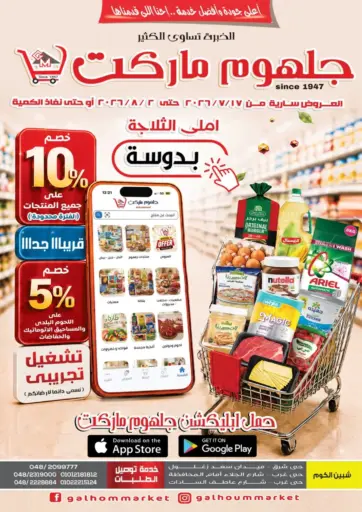 Super Saver