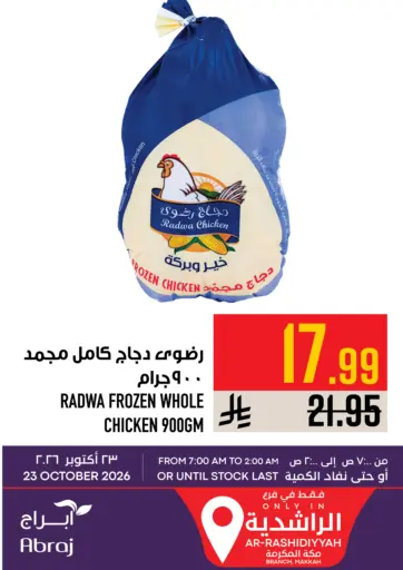 Today's Offers