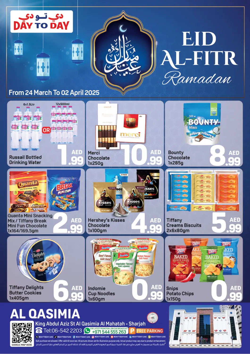 عروض دي تو دي الإمارات العربية المتحدة , الامارات - الشارقة / عجمان في دي٤دي أونلاين. القاسمية، الشارقة. . Till 2nd April