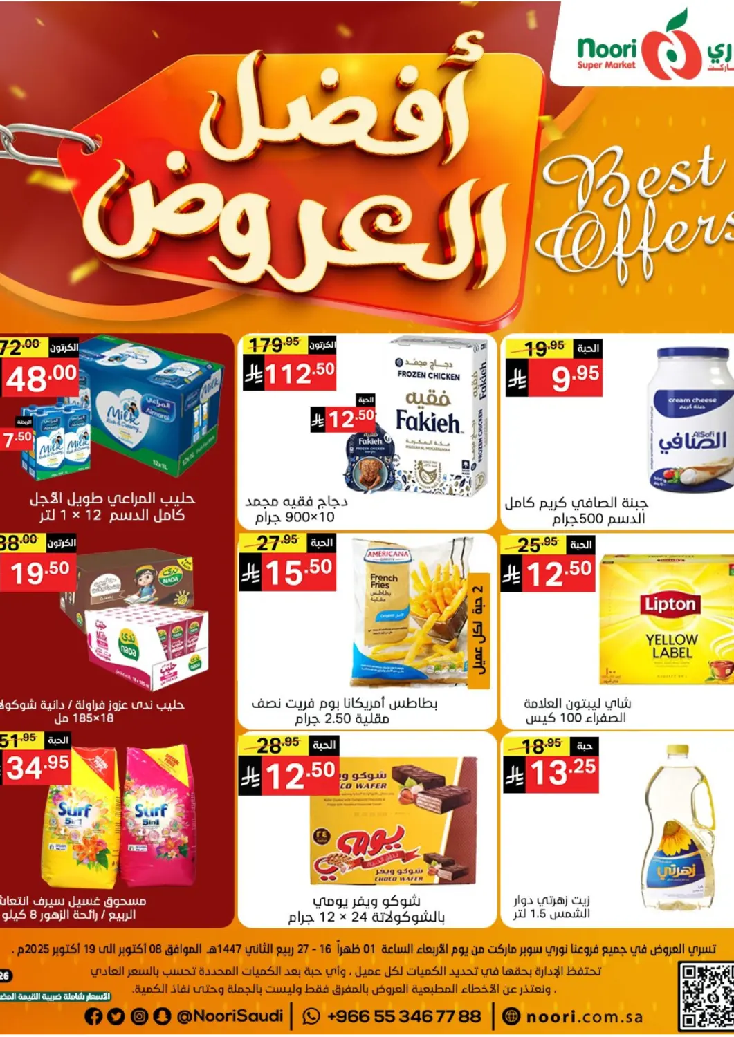 KSA, Saudi Arabia, Saudi - Jeddah Noori Supermarket offers in D4D Online. Best Offers. . Till 19th October