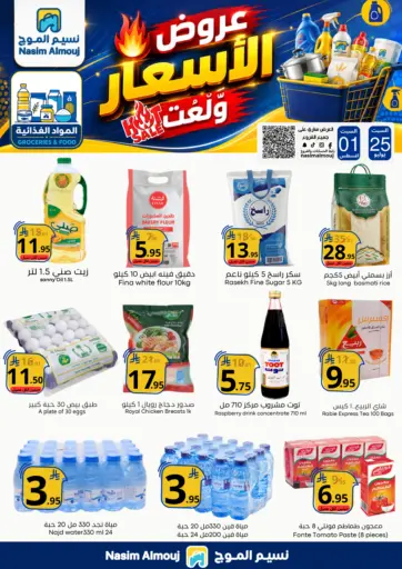 Special Offer