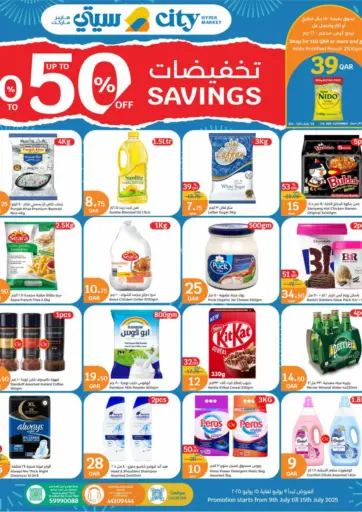 سيتي هايبرماركت - تخفيضات من ٢٠٪ إلى ٥٠٪ in قطر Offers - قطر تخفيضات من ٢٠٪ إلى ٥٠٪