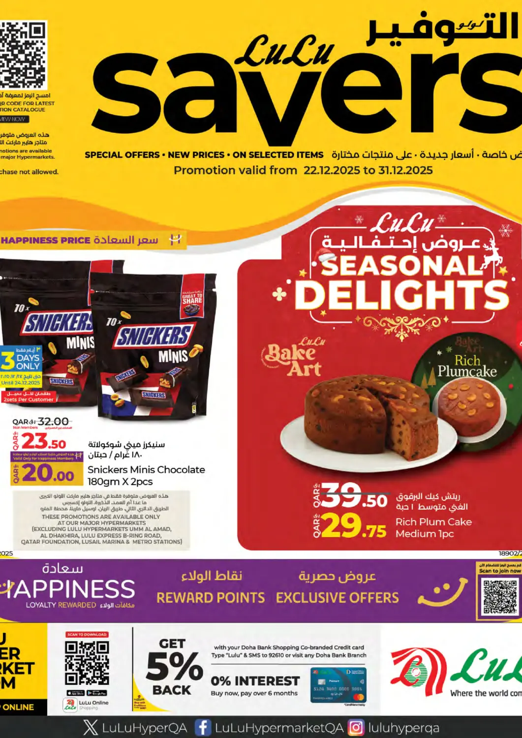 Qatar - Al Shamal LuLu Hypermarket offers in D4D Online. Lulu Savers. . Till 31st December