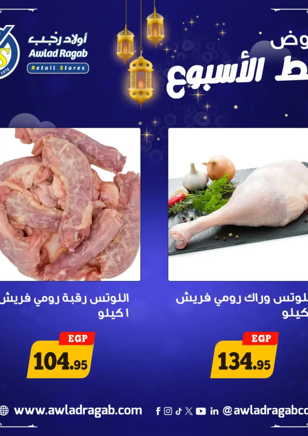 عروض أولاد رجب Egypt - القاهرة في دي٤دي أونلاين. عروض وسط الأسبوع. . حتى ٣ فبراير