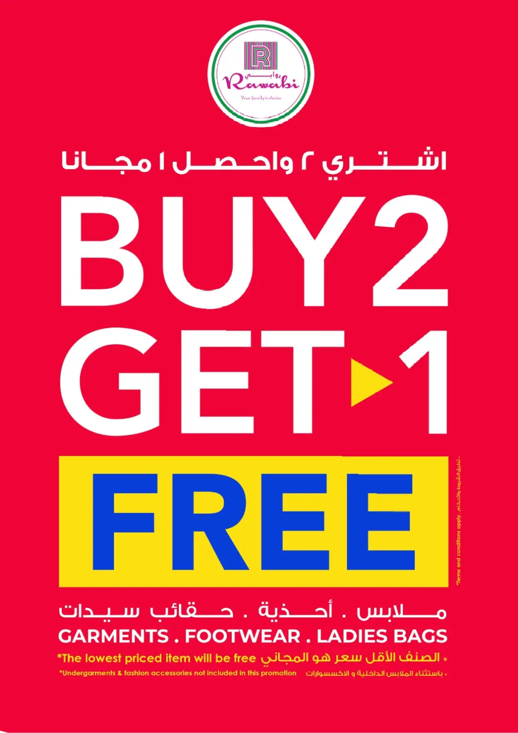Qatar - Al-Shahaniya Rawabi Hypermarket offers in D4D Online. Buy 2 Get 1 Free. . Till 5th April