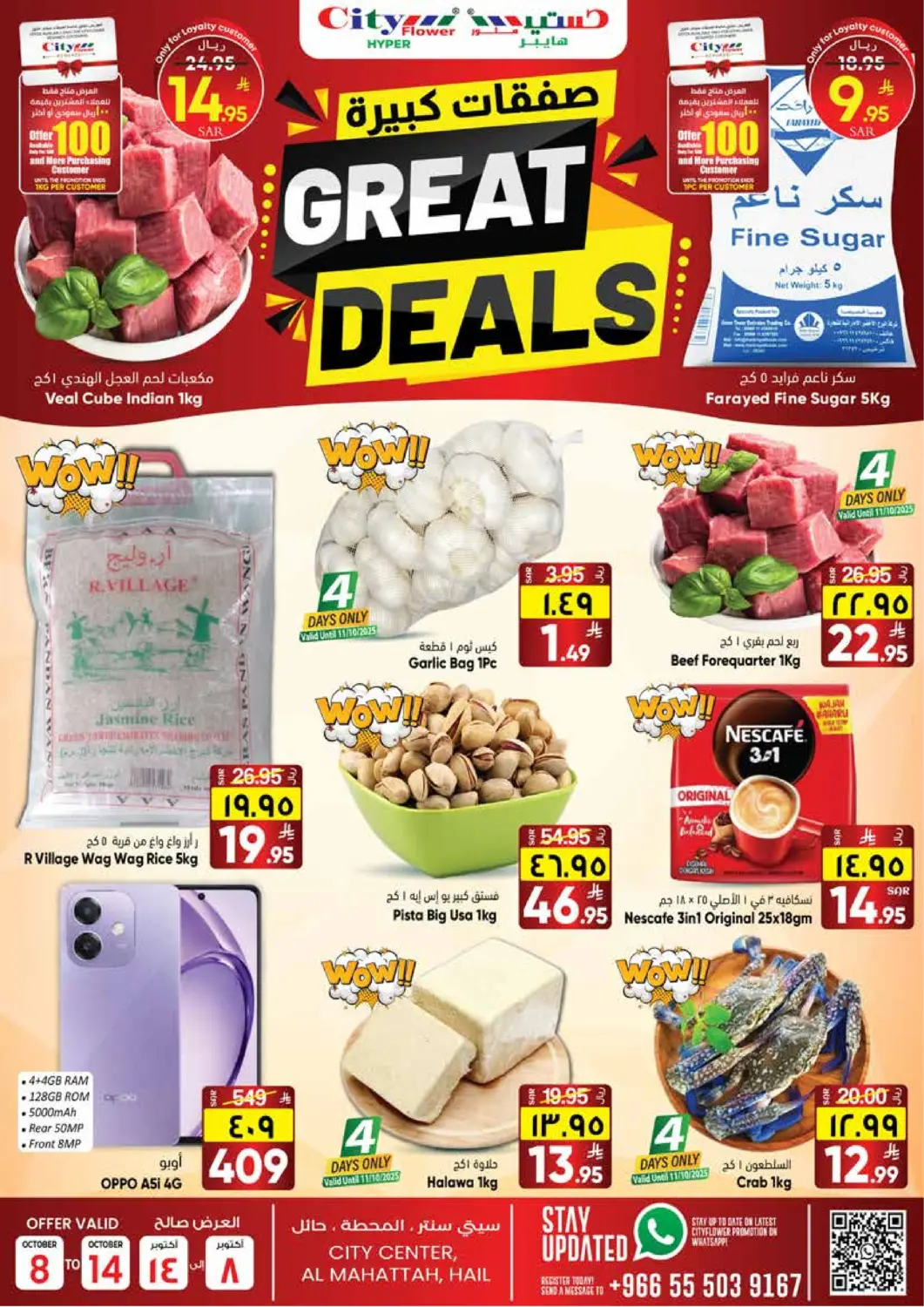 KSA, Saudi Arabia, Saudi - Hail City Flower offers in D4D Online. Great Deals. . Till 14th October