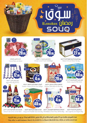 KSA, Saudi Arabia, Saudi - Buraidah Sapt offers in D4D Online. Ramadan Souq. . Till 8th March