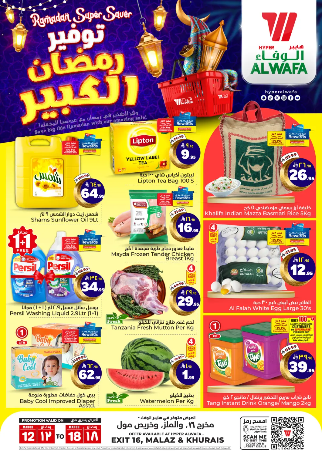 KSA, Saudi Arabia, Saudi - Ta'if Hyper Al Wafa offers in D4D Online. Ramadan Super Saver. . Till 18th March