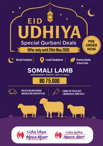 Eid Udhiya-Special Qurbani Deals