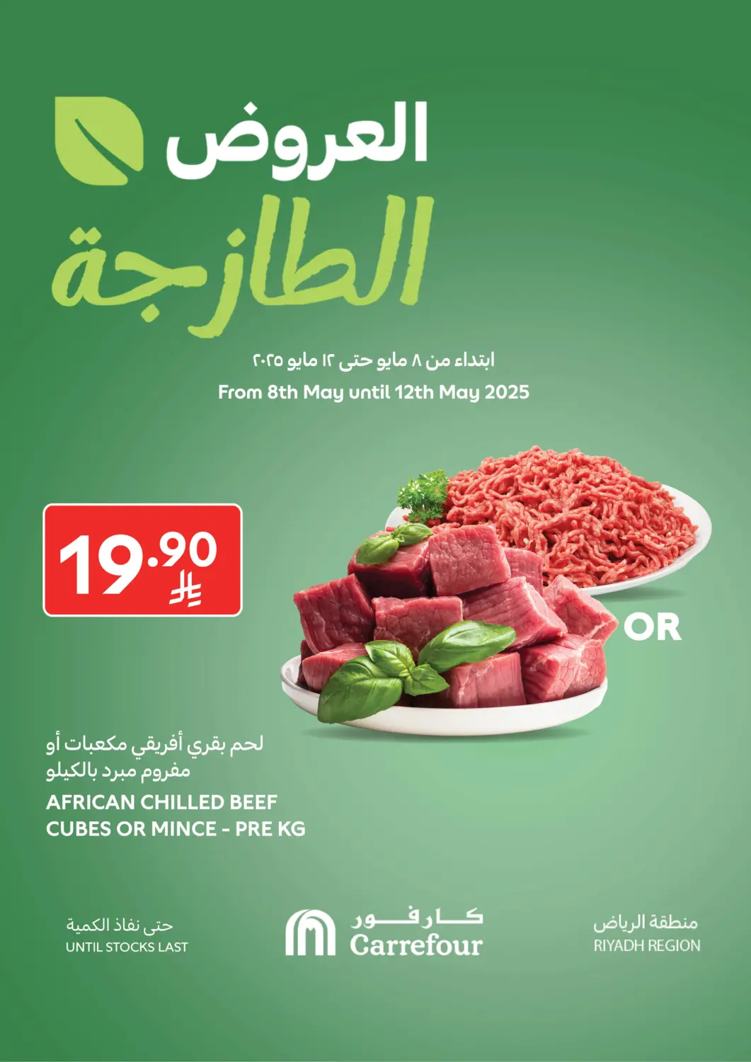 KSA, Saudi Arabia, Saudi - Najran Carrefour offers in D4D Online. Special offer. . Till 12th May