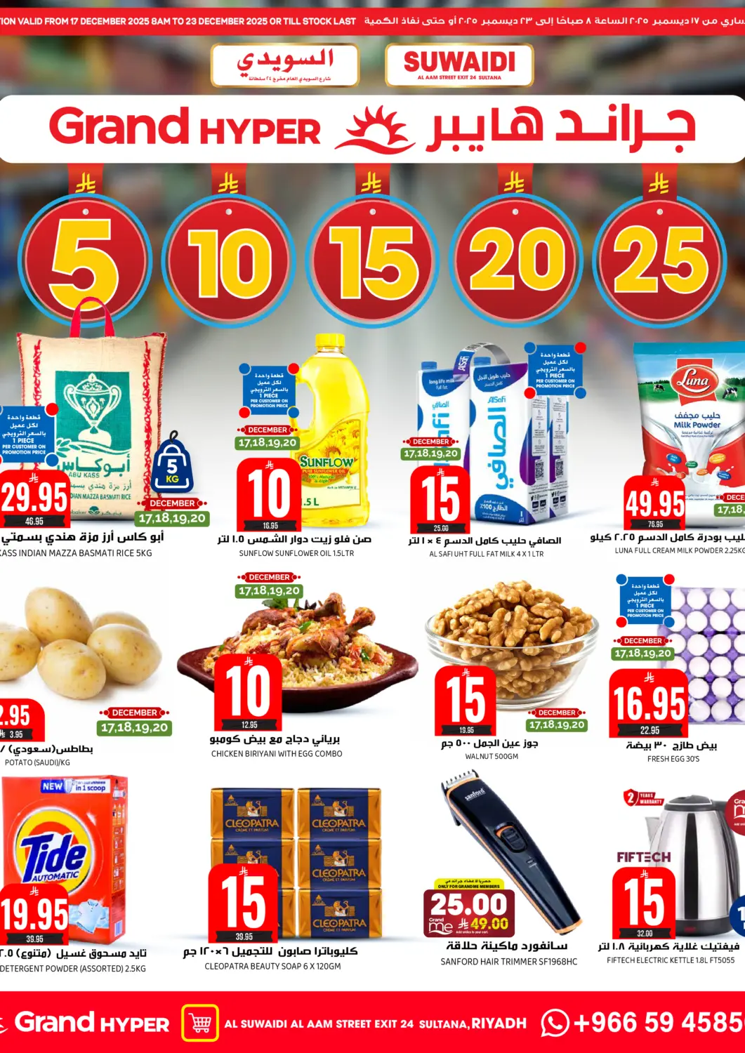 KSA, Saudi Arabia, Saudi - Riyadh Grand Hyper offers in D4D Online. 5 10 15 20 25 SAR. . Till 23rd December