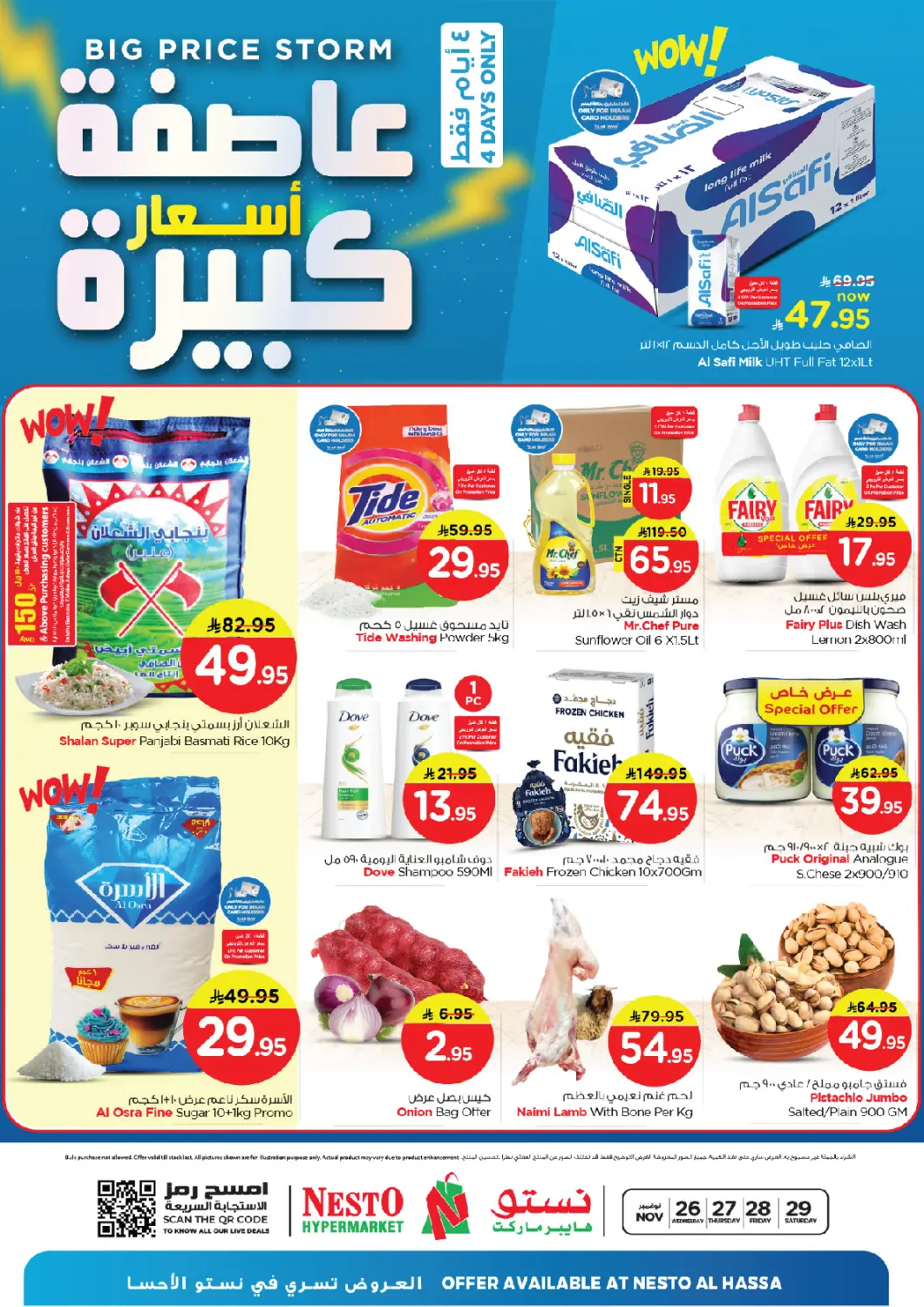 KSA, Saudi Arabia, Saudi - Al Hasa Nesto offers in D4D Online. Big Price Storm. . Till 29th November