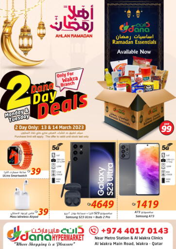 Qatar - Umm Salal  Dana Hypermarket offers in D4D Online. 2 Days Deal. . Till 14th March