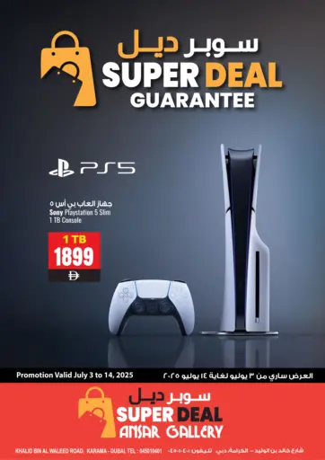 Ansar Gallery - Super Deal Guarantee @ Khalid Bin Al Waleed Road, Karama in UAE Offers - United Arab Emirates Super Deal Guarantee @ Khalid Bin Al Waleed Road, Karama