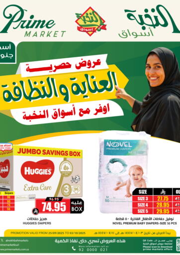 Diapers Offers