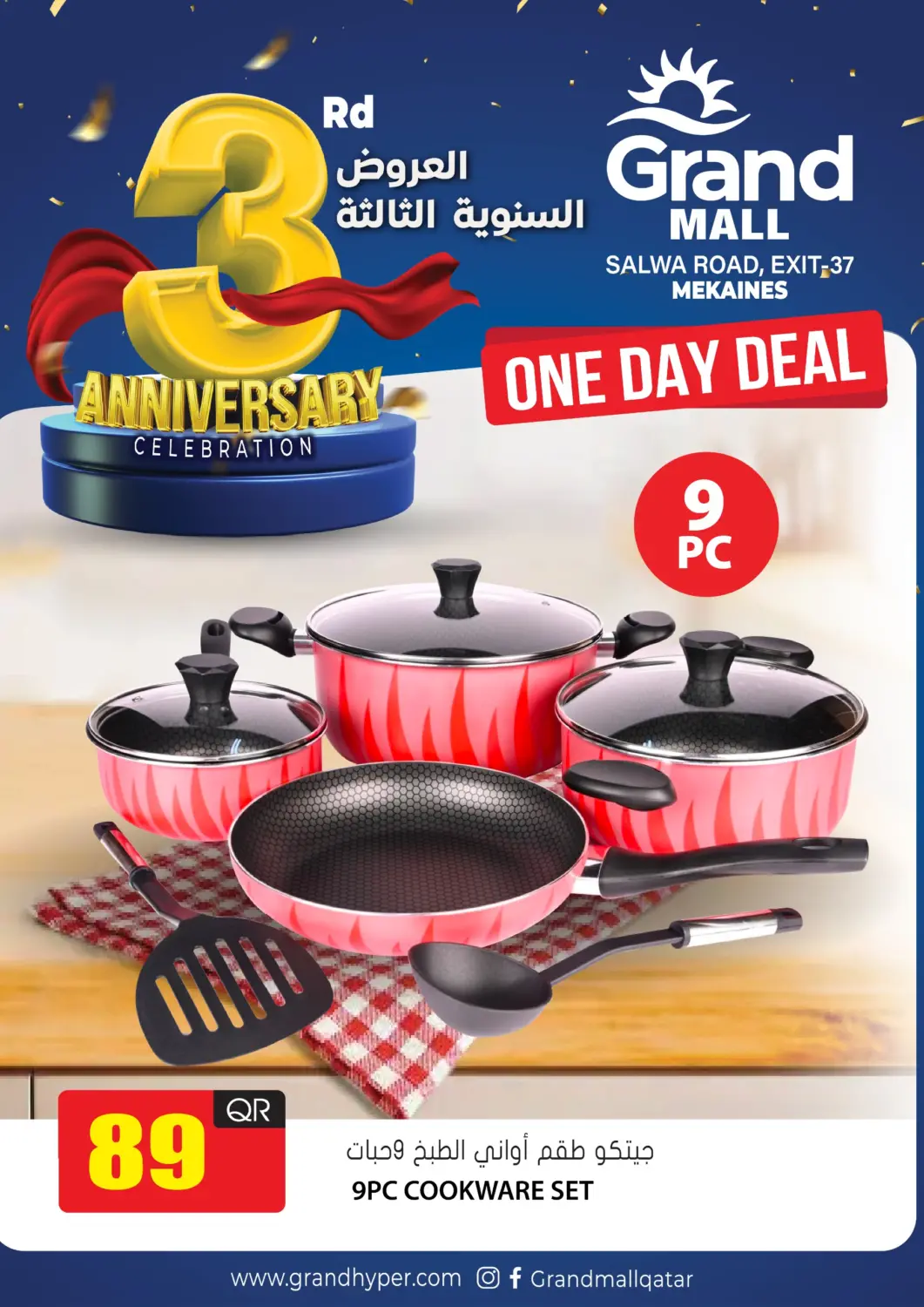 Qatar - Al-Shahaniya Grand Hypermarket offers in D4D Online. One Day Deal @ Mekaines. . Only On 25th May
