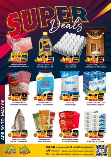 Super Deals