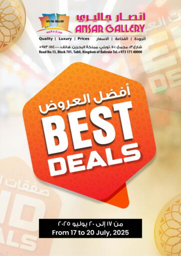 Ansar Gallery - Best Deals in Bahrain Best Deals