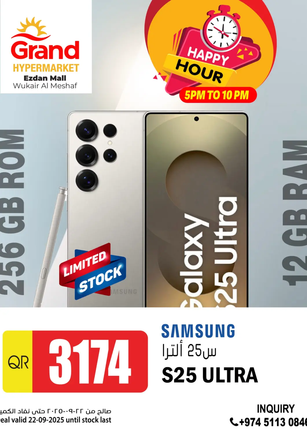 Qatar - Umm Salal Grand Hypermarket offers in D4D Online. Happy Hour. . Only On 22nd September