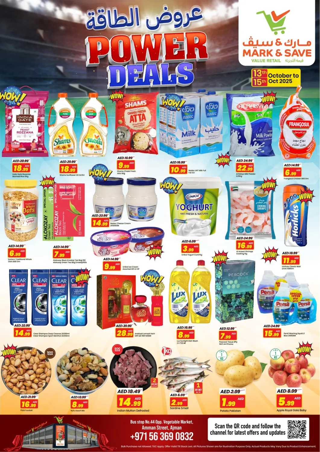 عروض مارك & سيف الإمارات العربية المتحدة , الامارات - الشارقة / عجمان في دي٤دي أونلاين. شارع عمان، عجمان. . حتى ١٥ أكتوبر