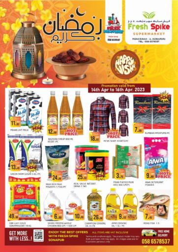 UAE - Dubai Fresh Spike Supermarket offers in D4D Online. Ramadan Kareem. . Till 16th April