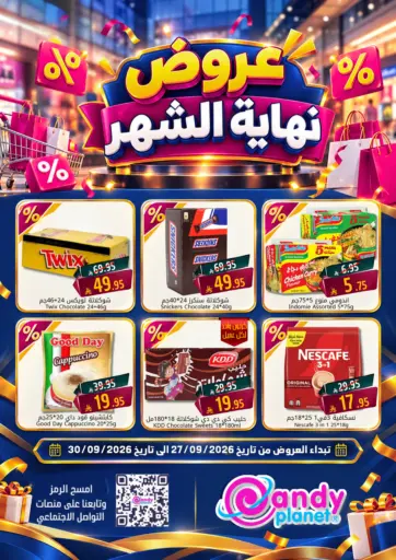 Special Offer