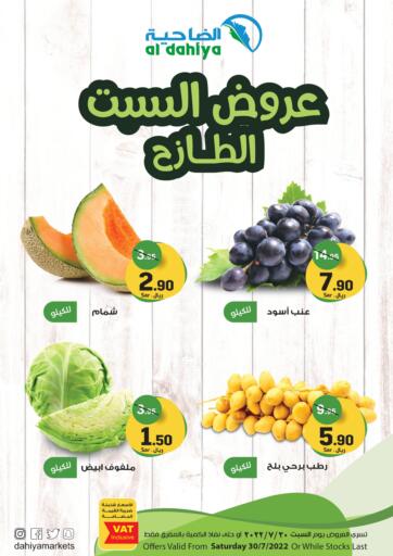 KSA, Saudi Arabia, Saudi - Jubail Al Dahiya Markets offers in D4D Online. Saturday Fresh Deals. . Only On 30th July