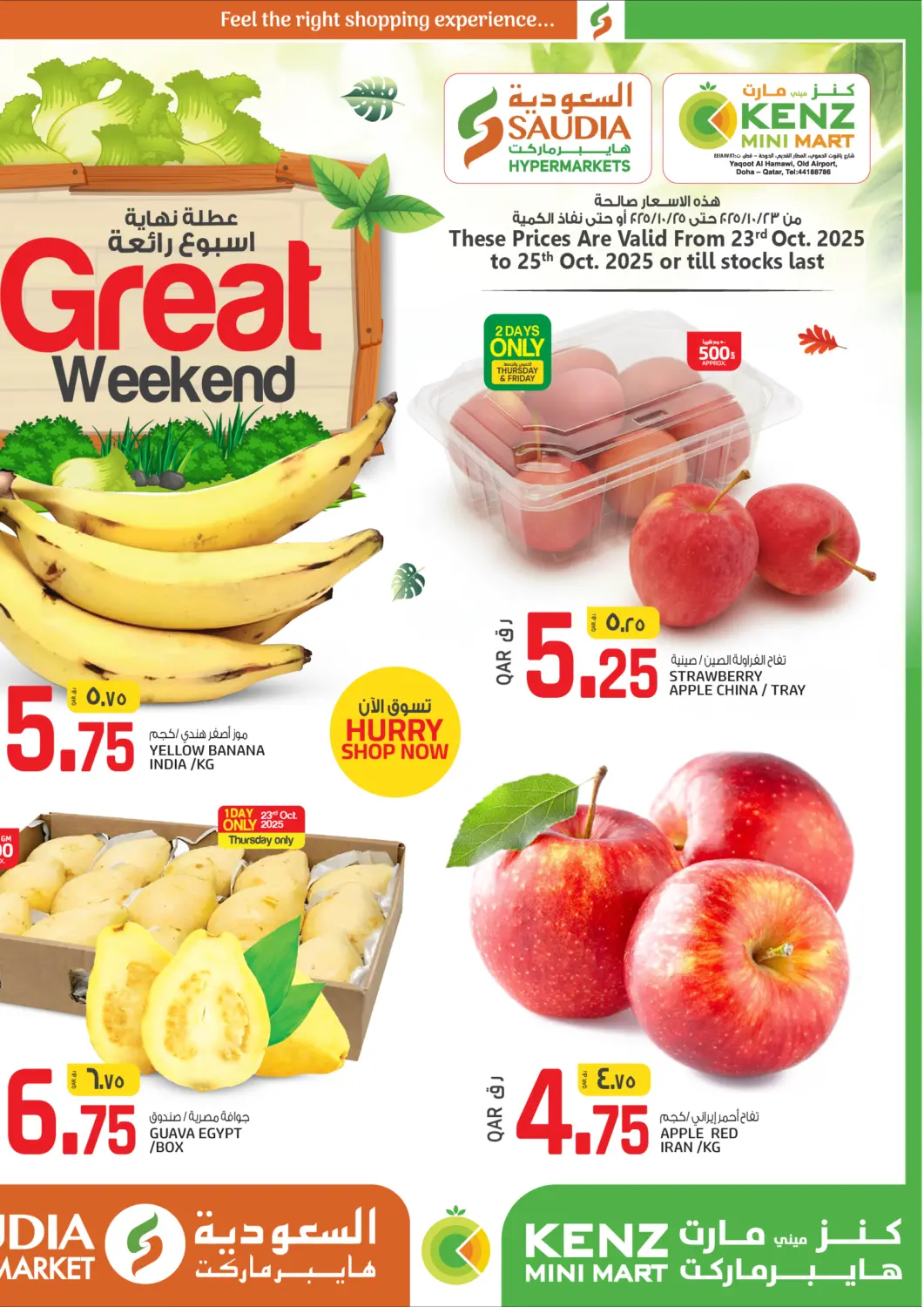Qatar - Al Khor Kenz Mini Mart offers in D4D Online. Great Weekend. . Till 26th October