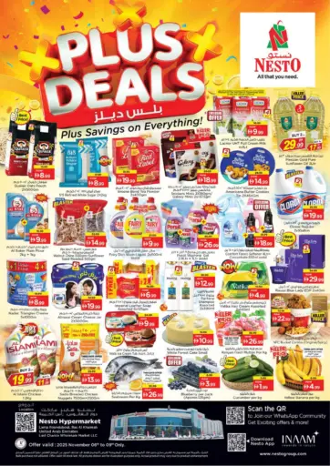 دوار الفانوس، رأس الخيمة