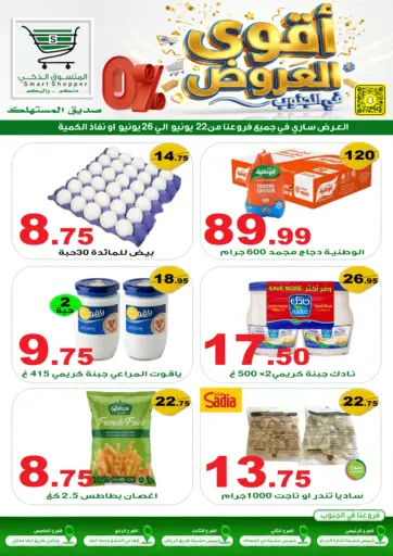 Special Offer