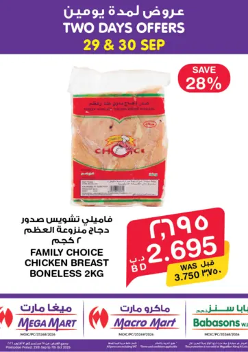 Two Days Offer
