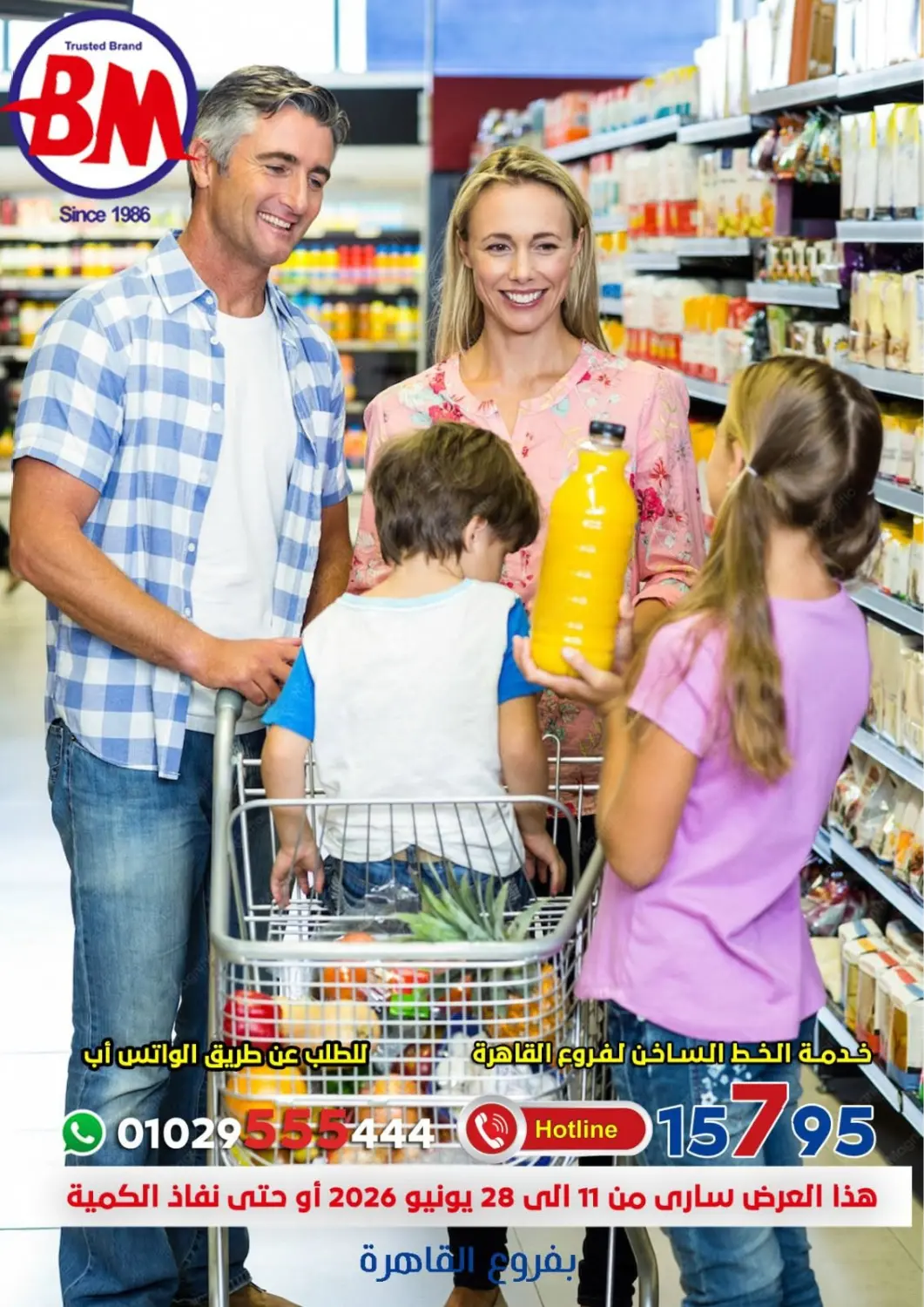 Egypt - Cairo Bassem Market offers in D4D Online. Special offers. . Till 28th June