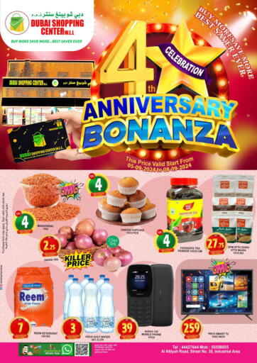 Qatar - Al Wakra Dubai Shopping Center offers in D4D Online. 4th Anniversary Bonanza. . Till 8th September