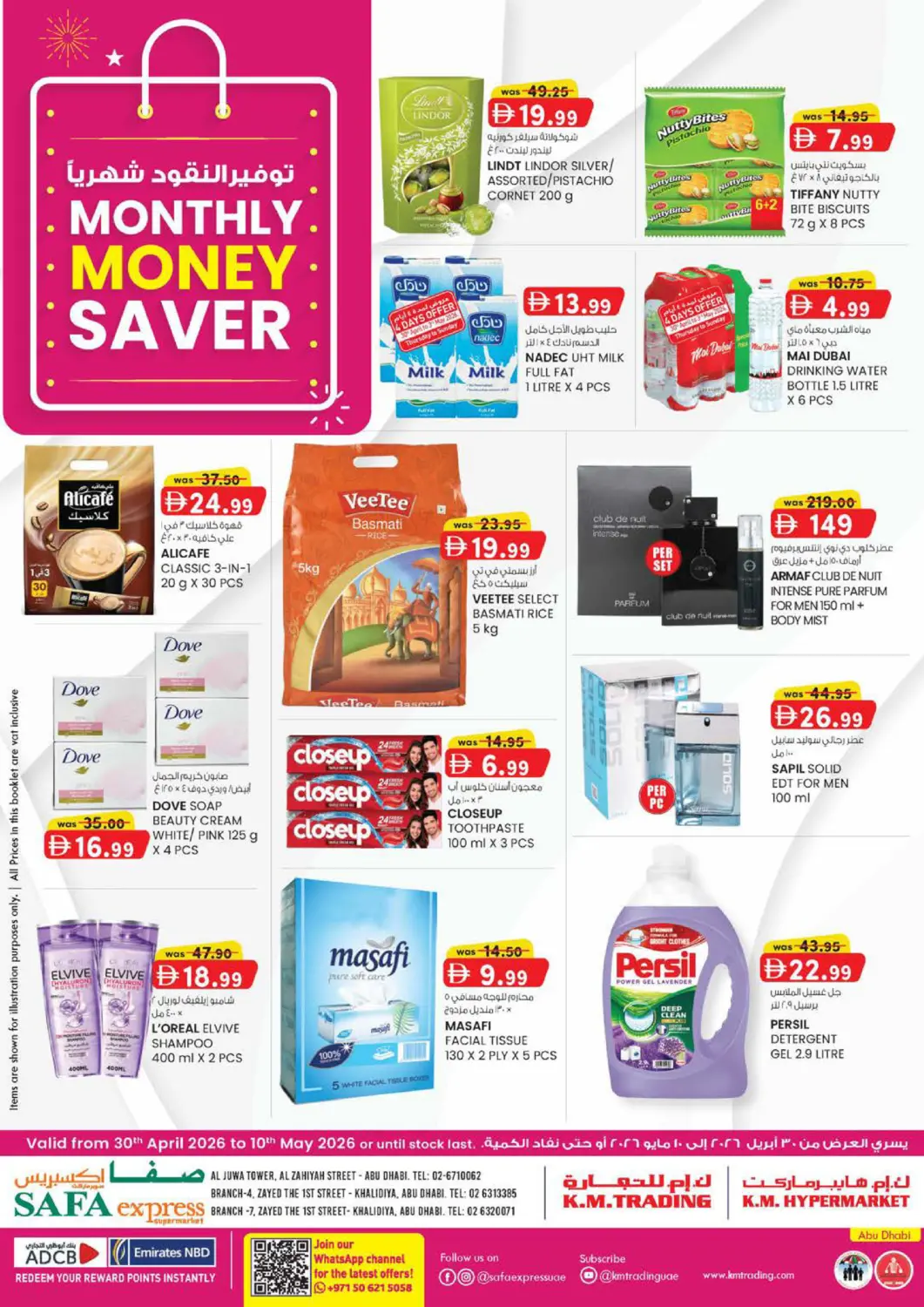 UAE - Abu Dhabi Safa Express Supermarket offers in D4D Online. Al zahiya street, Khalidiya br 4 , Khalidiya br 7. . Till 10th May