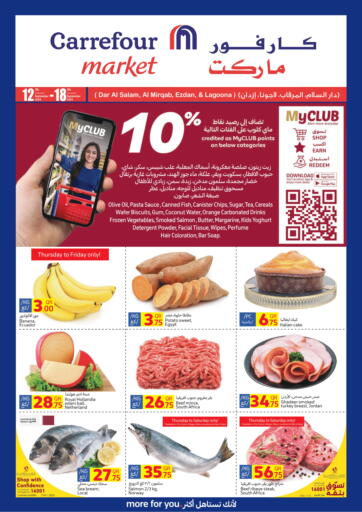 Qatar - Al Wakra Carrefour offers in D4D Online. Special offer. . Till 18th September